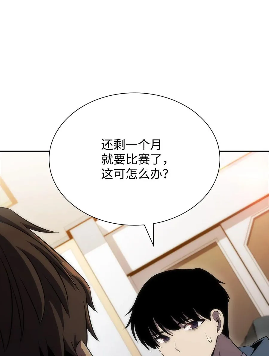 24 天才 第7页