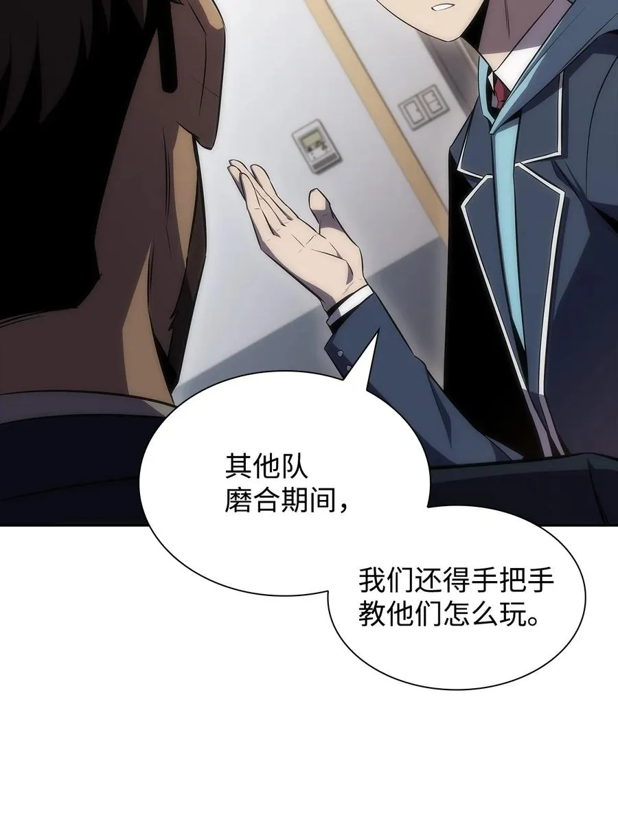 24 天才 第8页