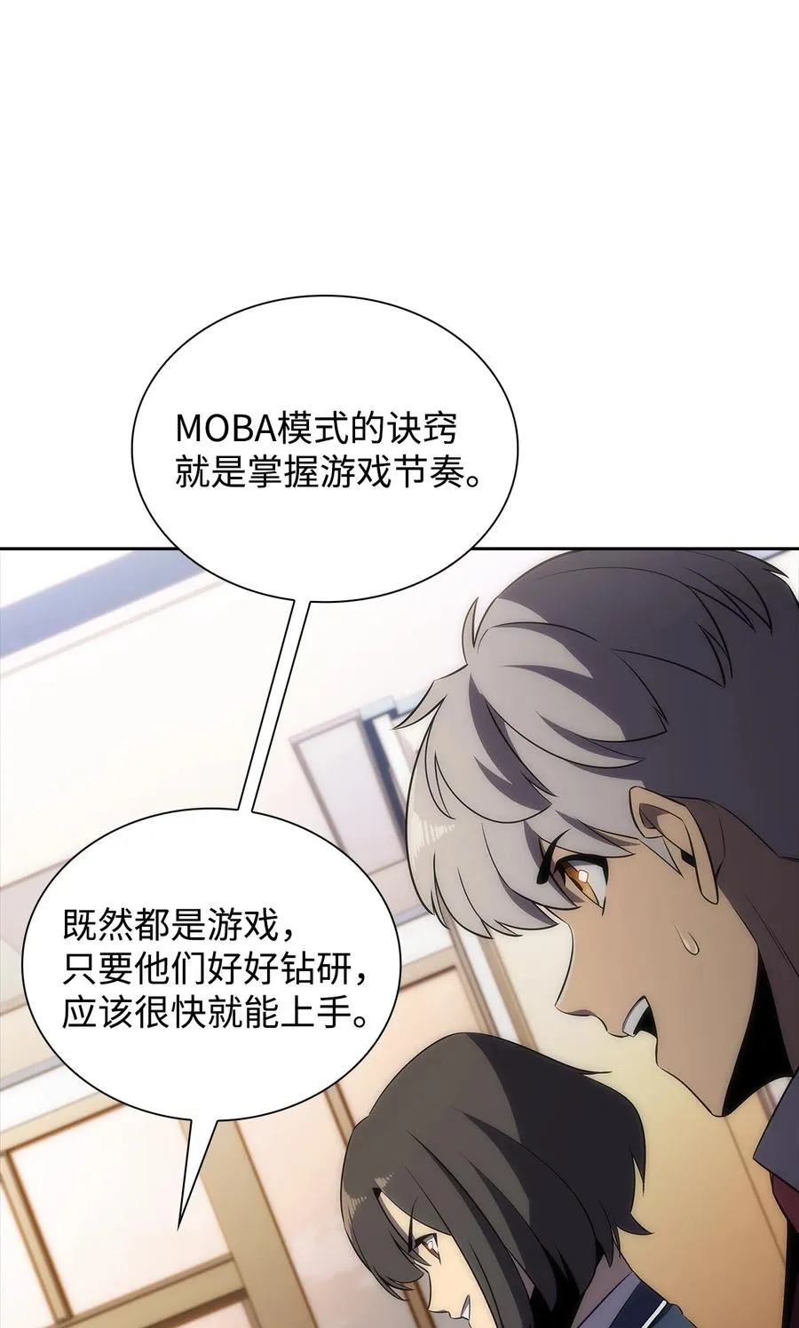 24 天才 第10页
