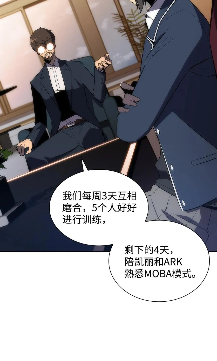 24 天才 第11页