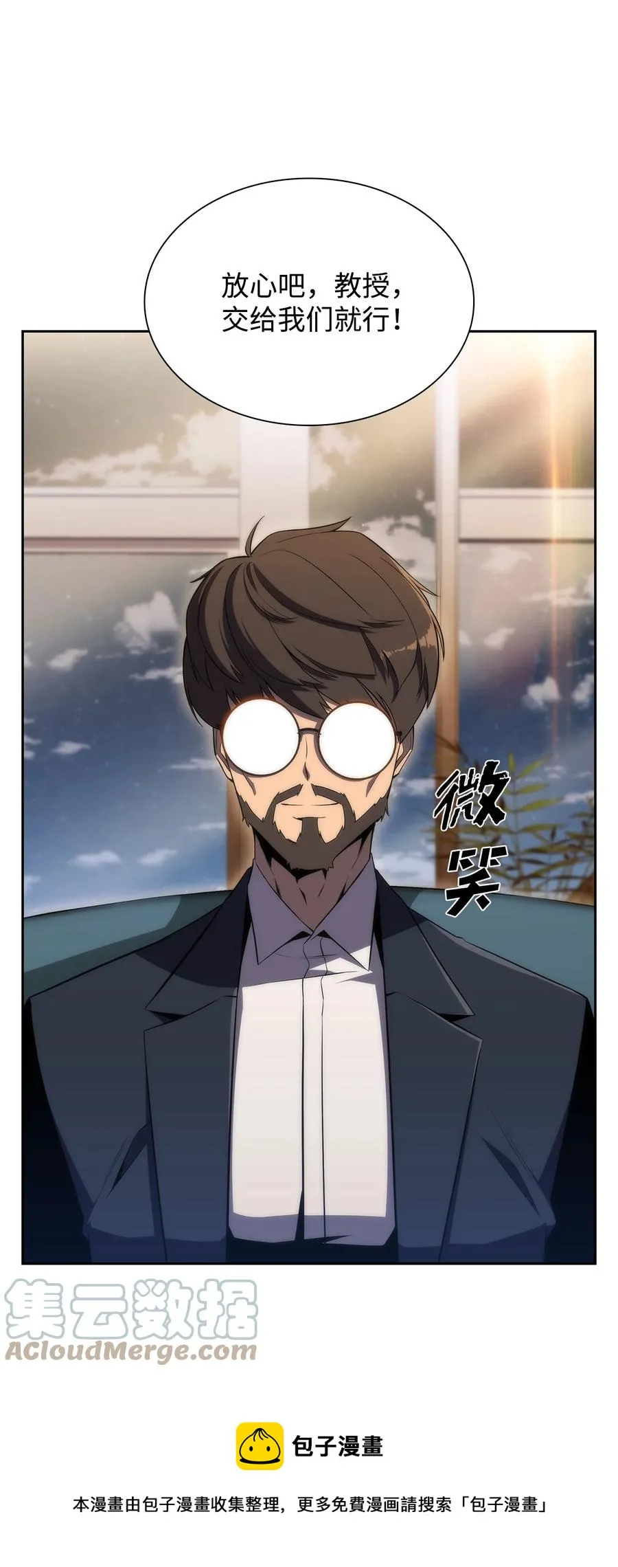 24 天才 第13页