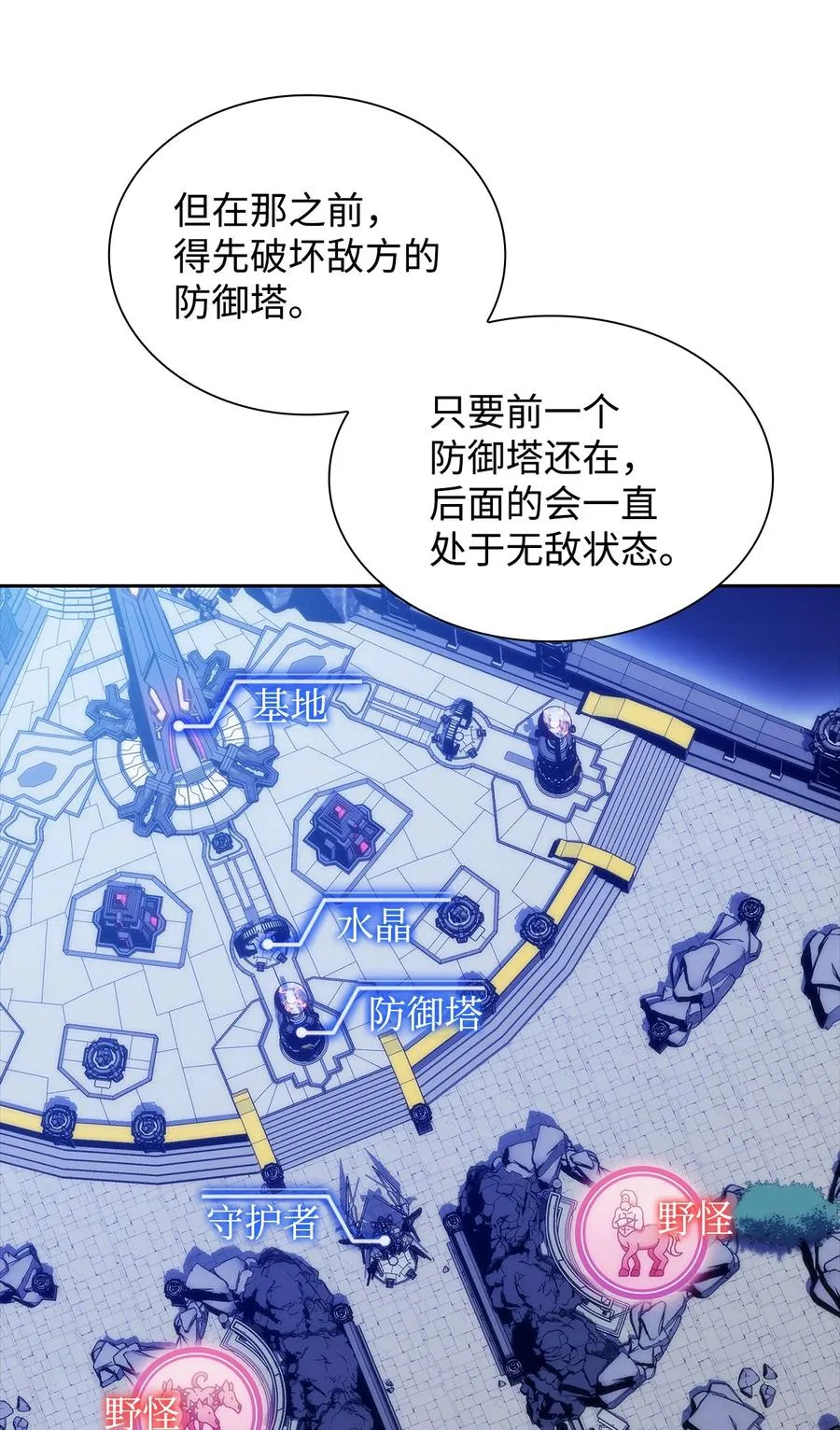 24 天才 第26页