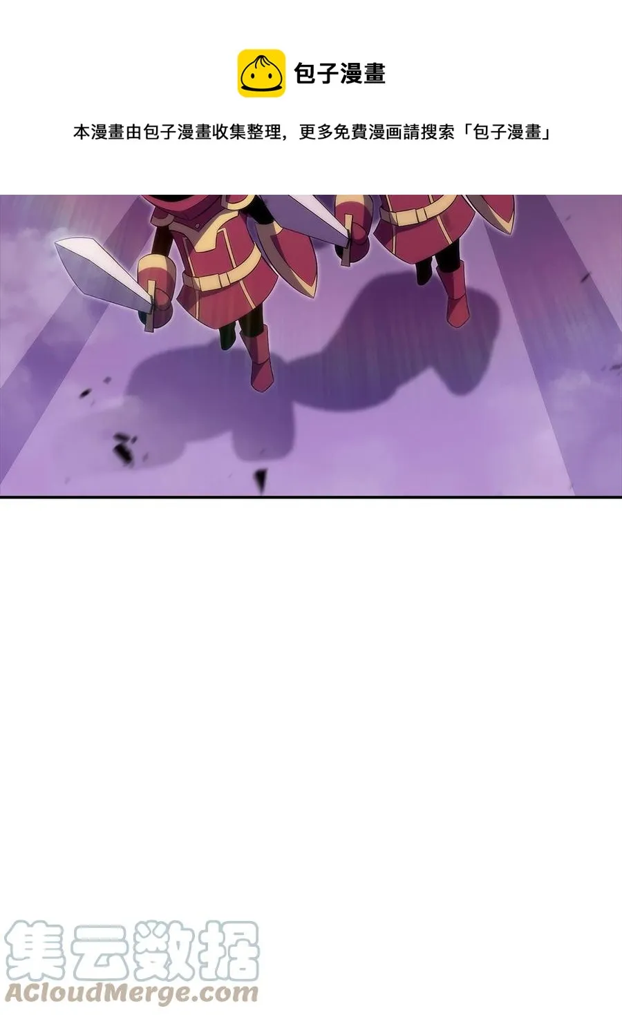 24 天才 第29页