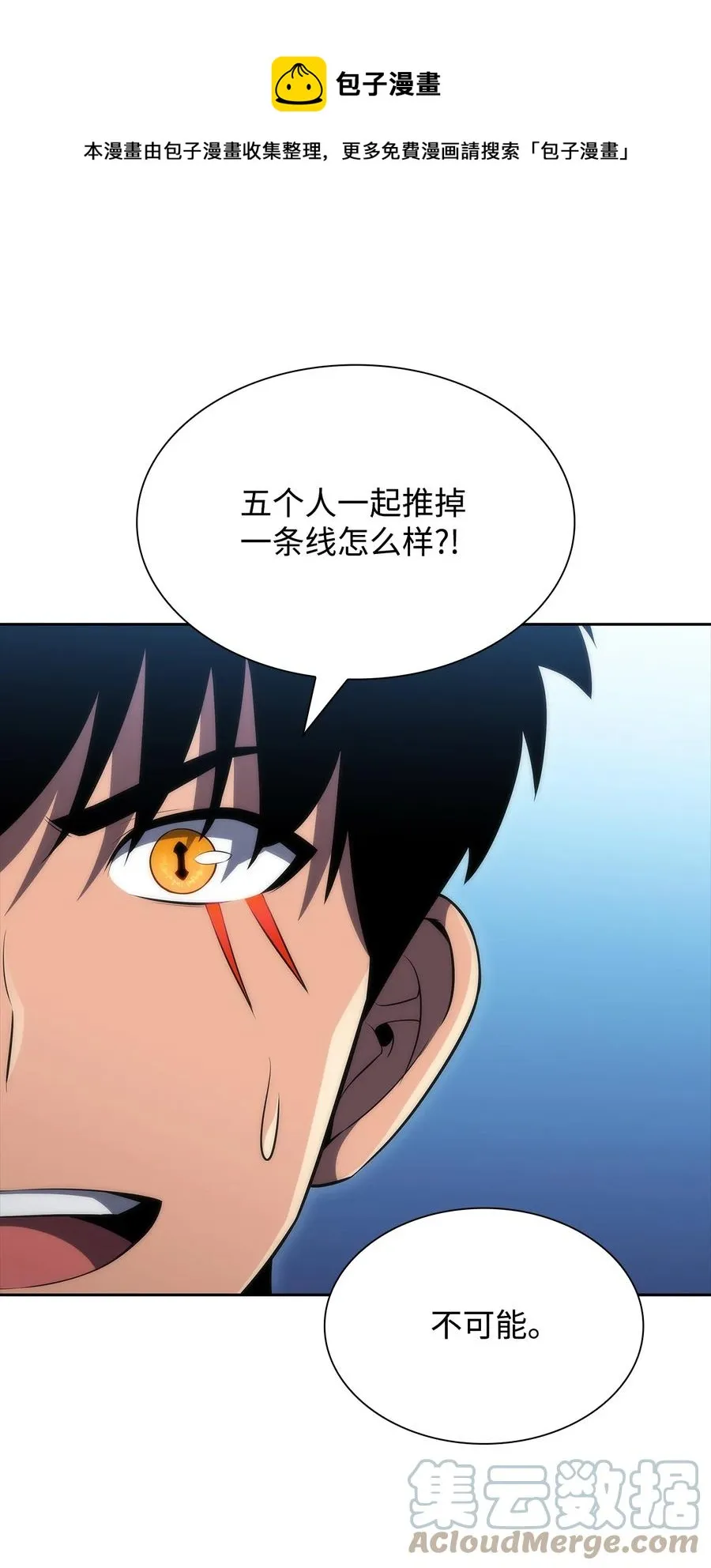 24 天才 第33页