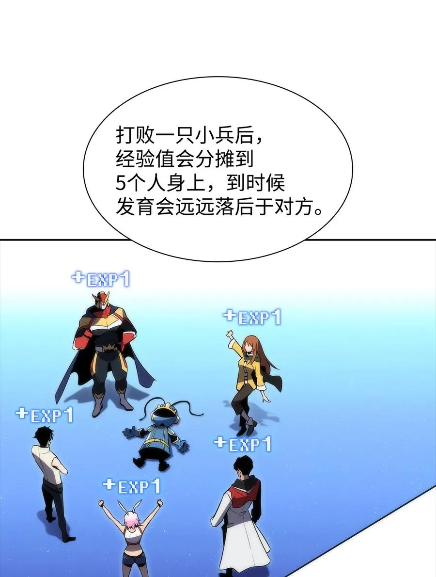 24 天才 第34页