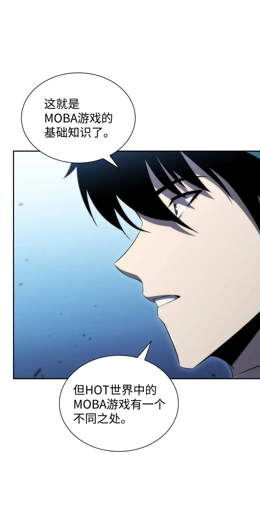 24 天才 第36页