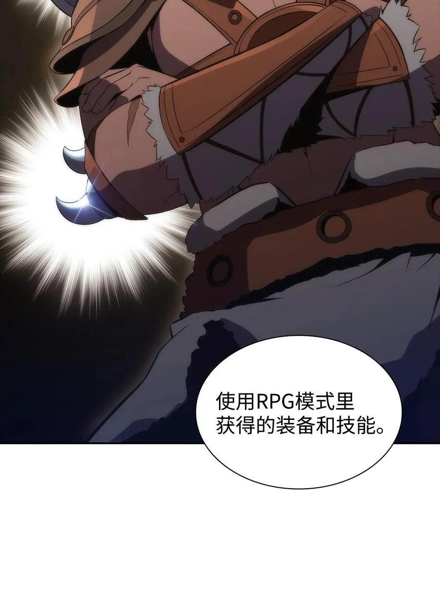 24 天才 第38页
