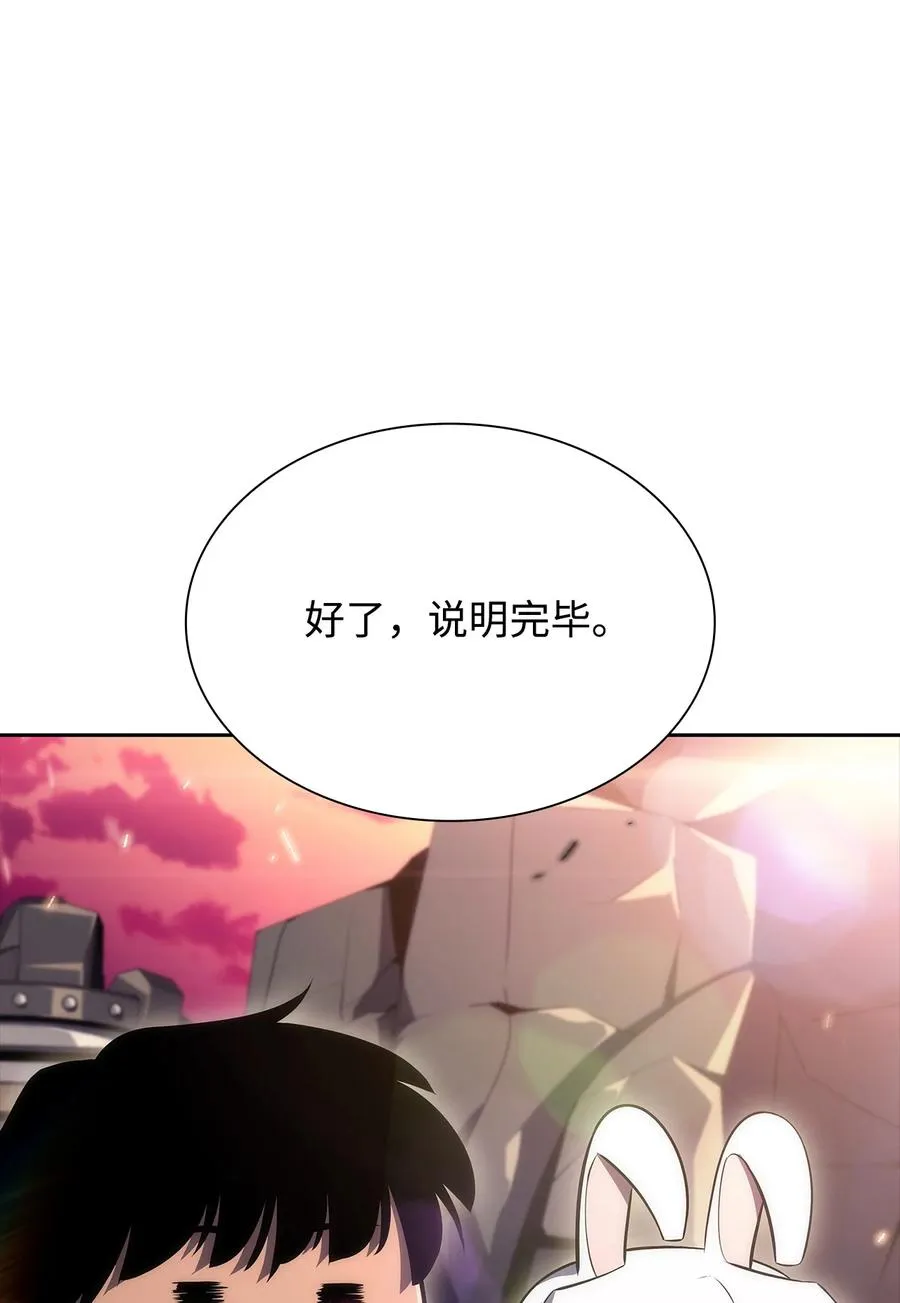 24 天才 第40页