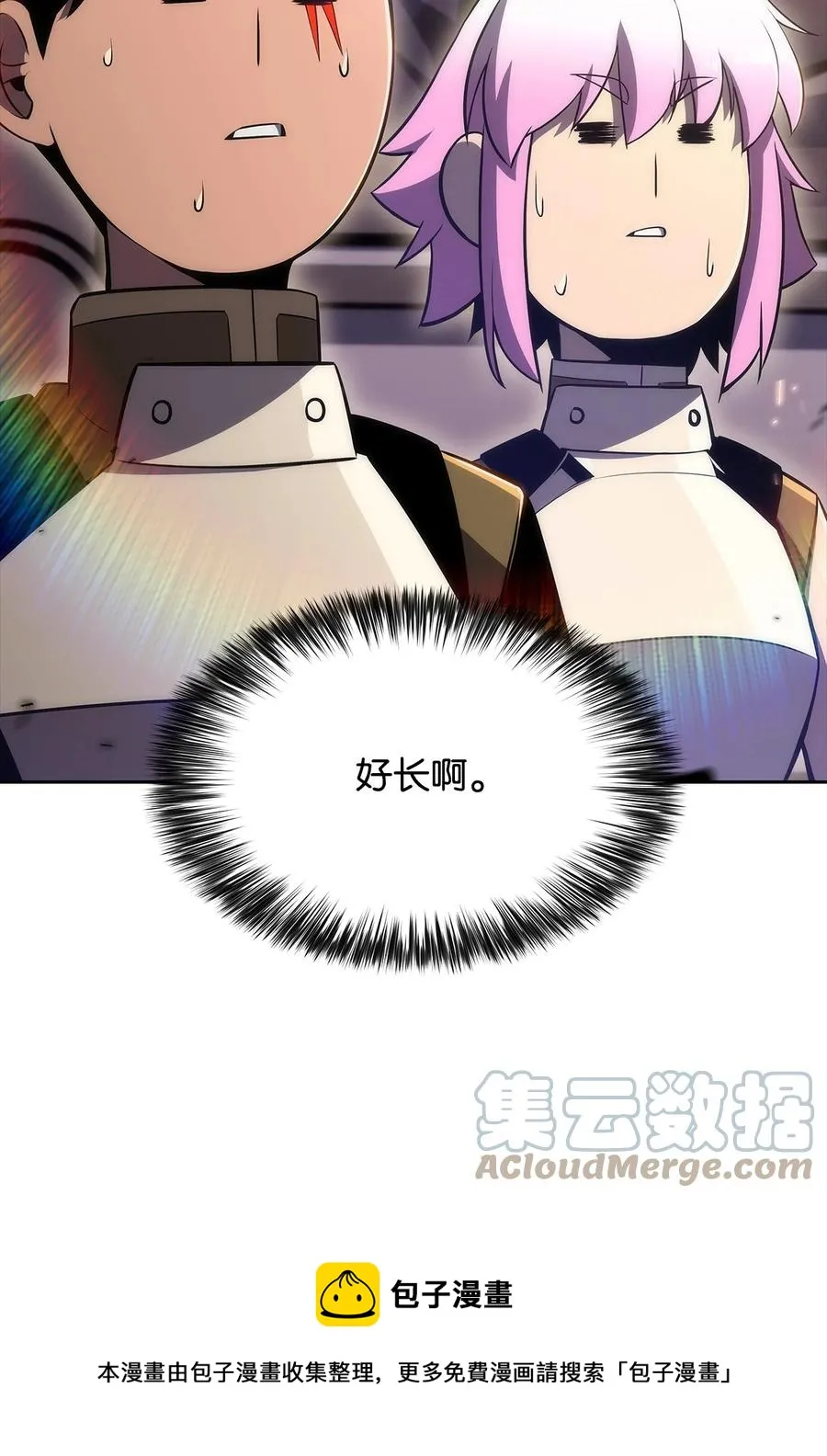 24 天才 第41页