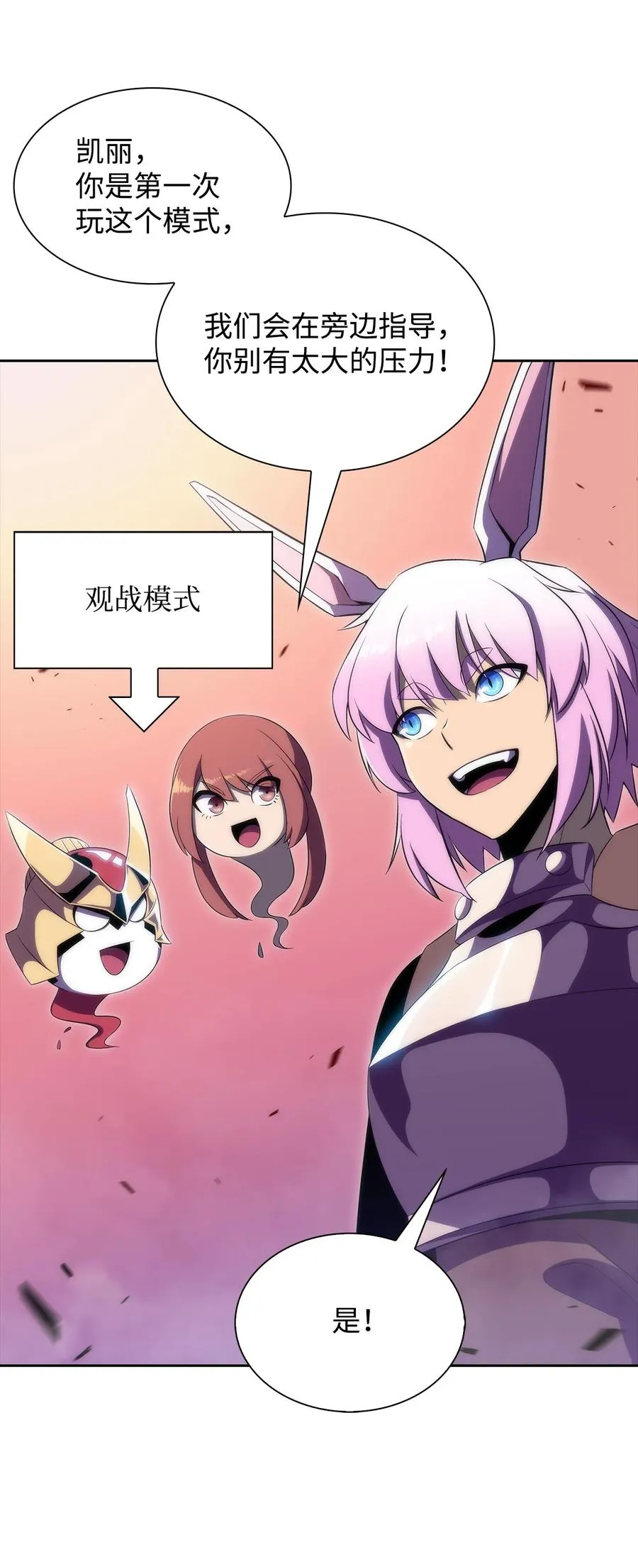 24 天才 第47页
