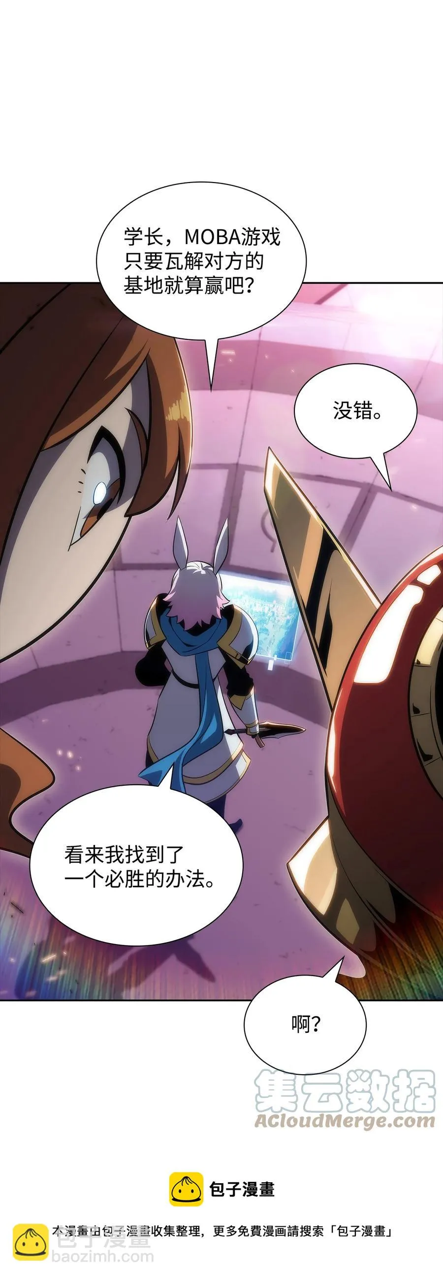 24 天才 第73页