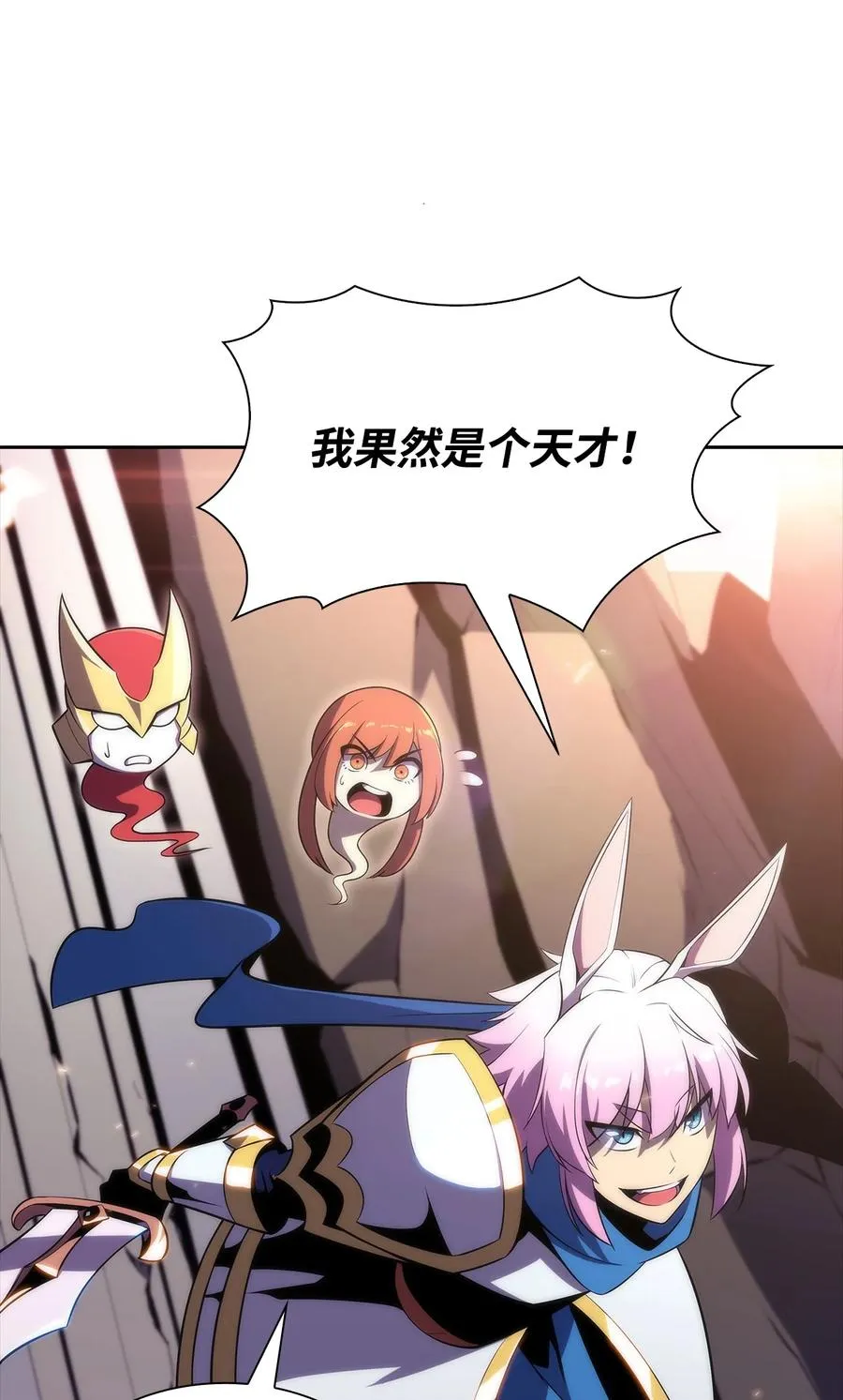 24 天才 第75页