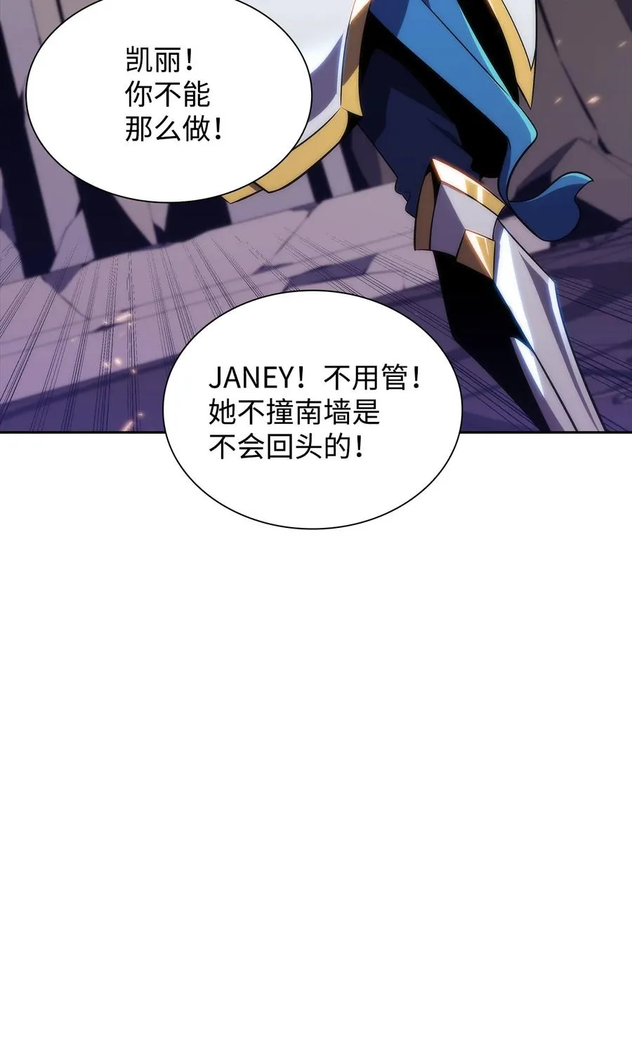 24 天才 第76页