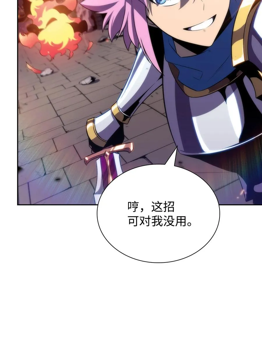 24 天才 第80页