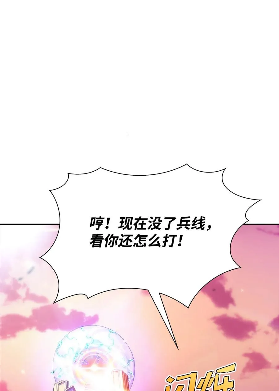 24 天才 第84页