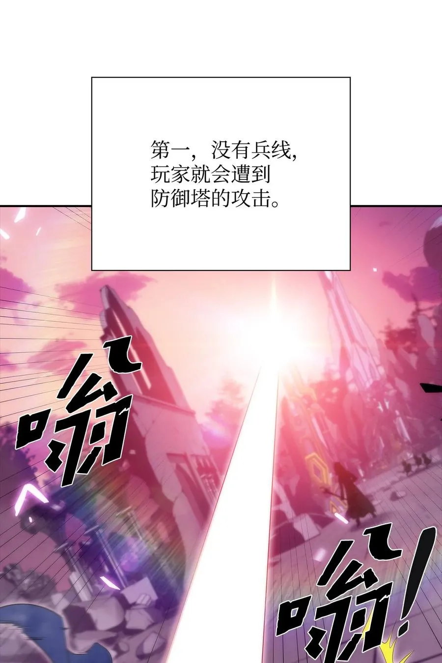24 天才 第86页