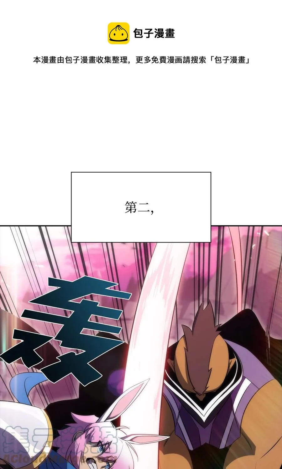 24 天才 第89页