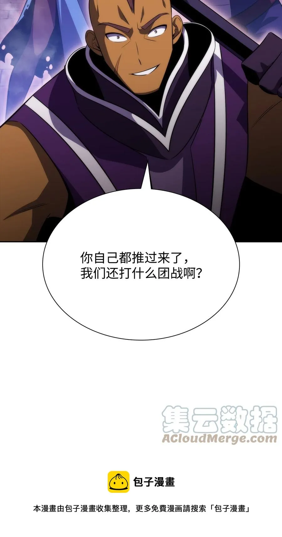 24 天才 第93页