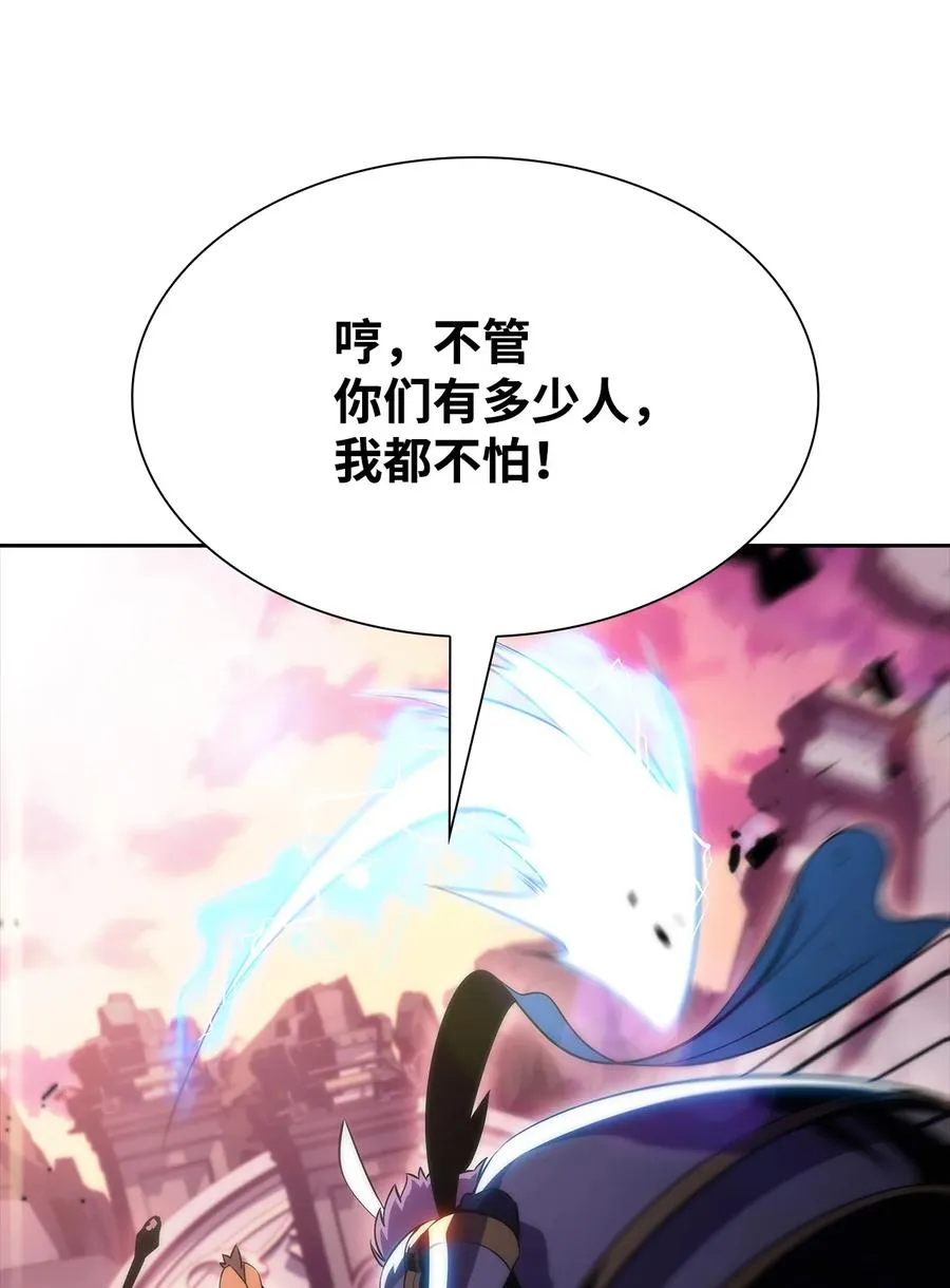 24 天才 第95页