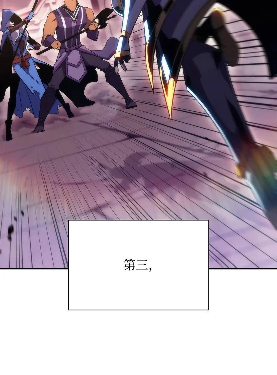 24 天才 第96页