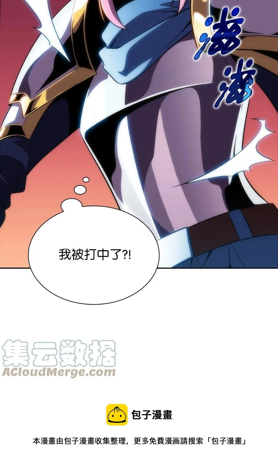 24 天才 第101页