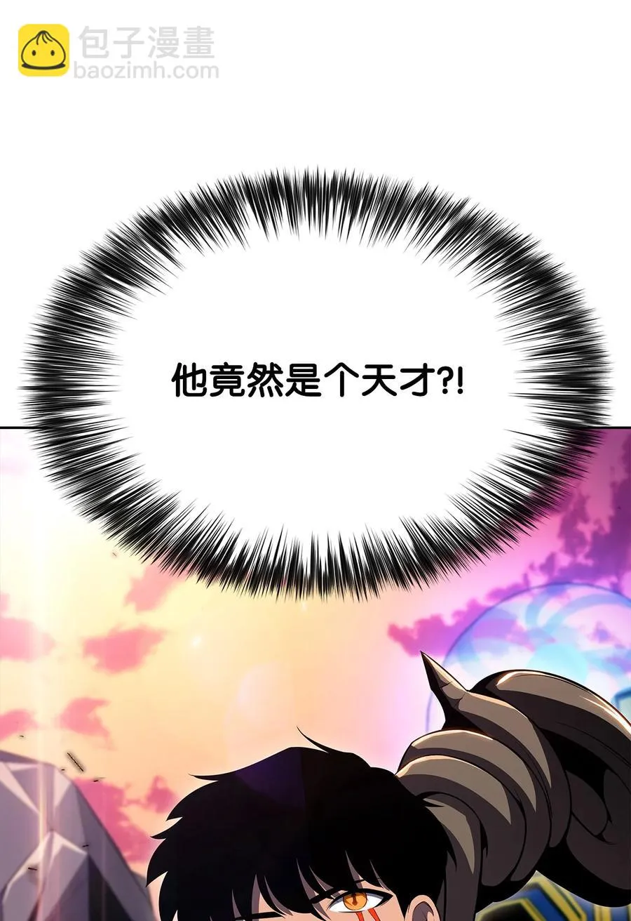 24 天才 第110页