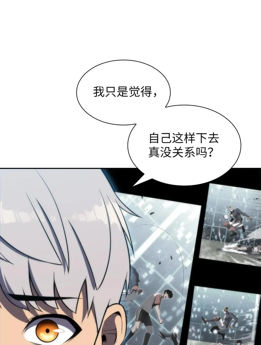 21 队伍危机 第3页
