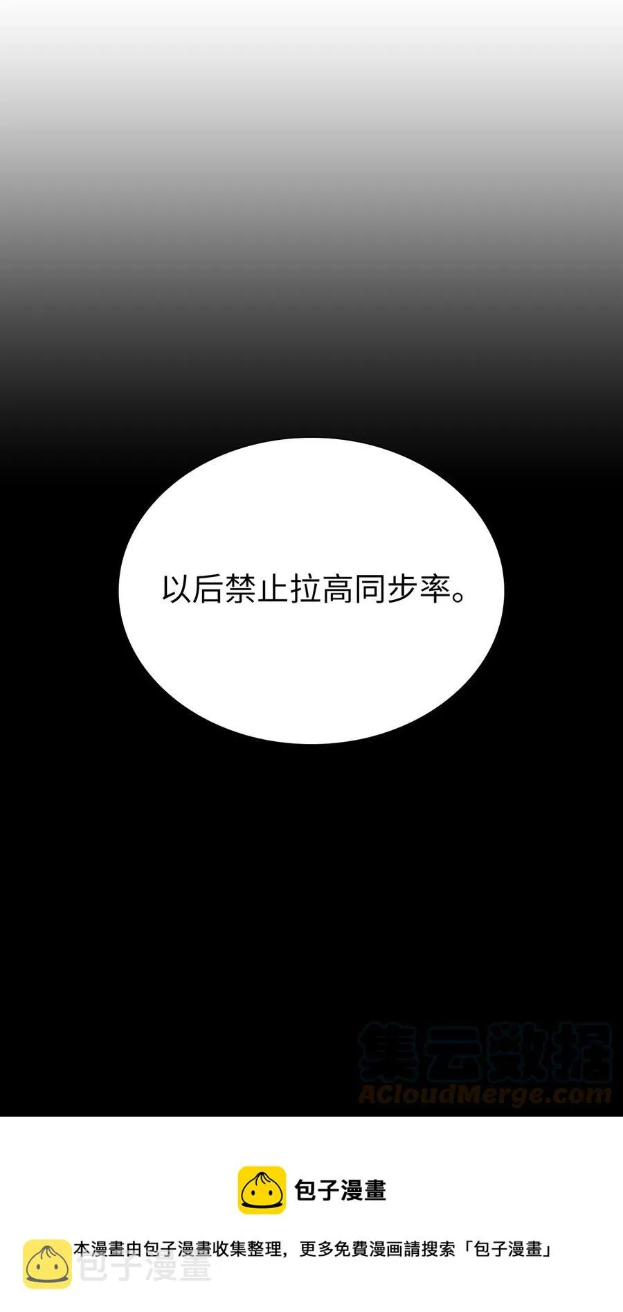 21 队伍危机 第5页