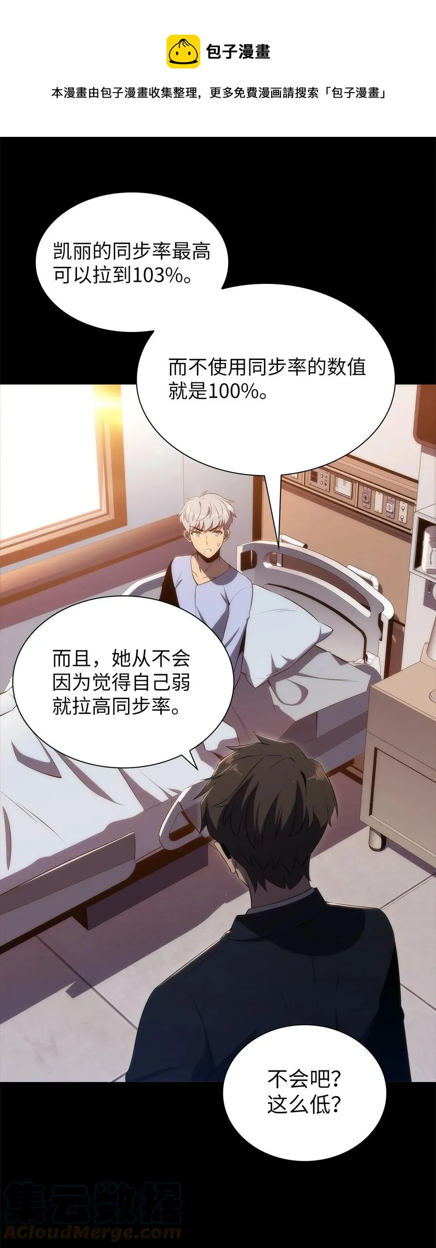21 队伍危机 第9页