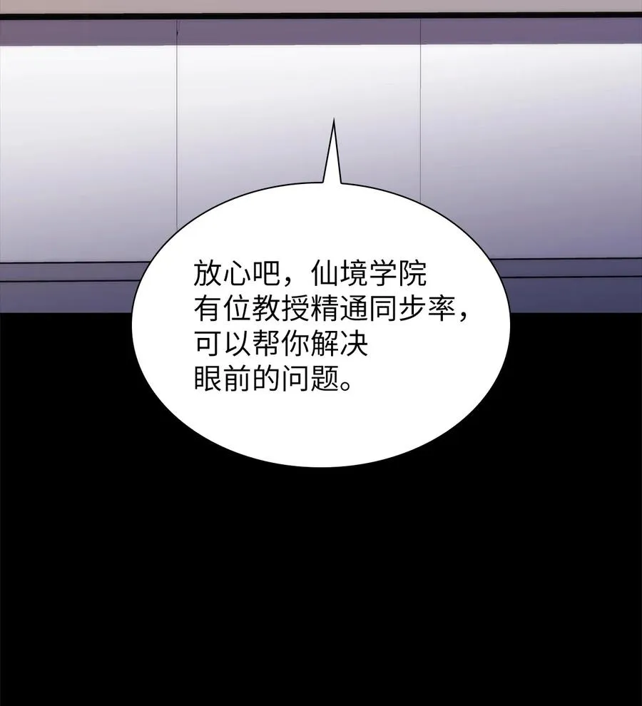 21 队伍危机 第11页