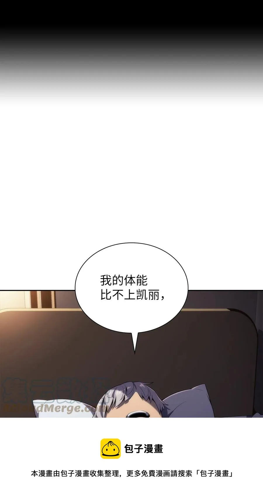 21 队伍危机 第13页
