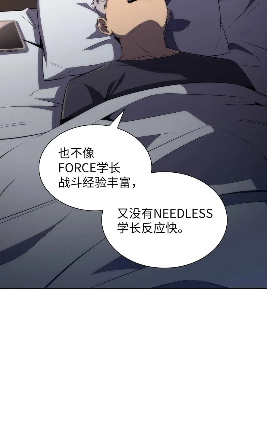 21 队伍危机 第14页