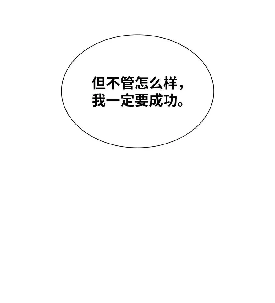 21 队伍危机 第16页