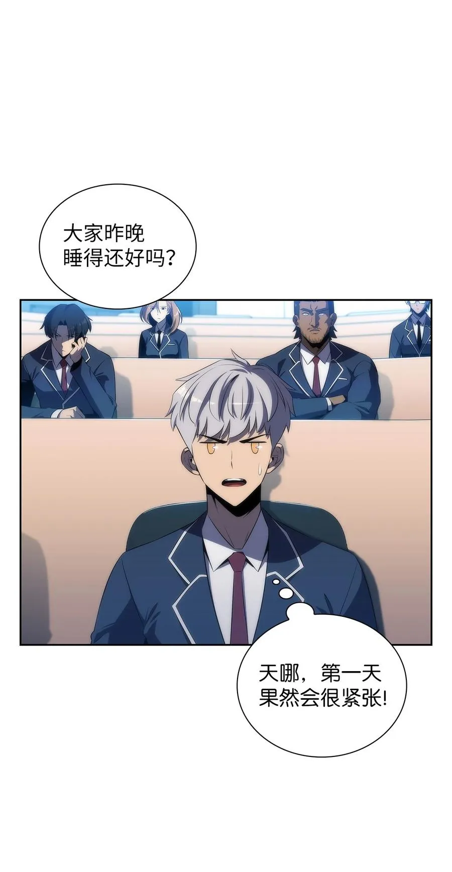21 队伍危机 第23页