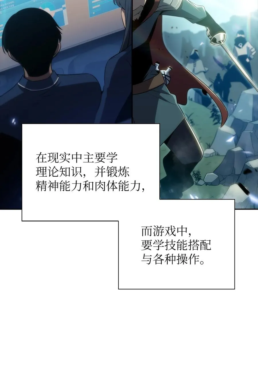21 队伍危机 第26页