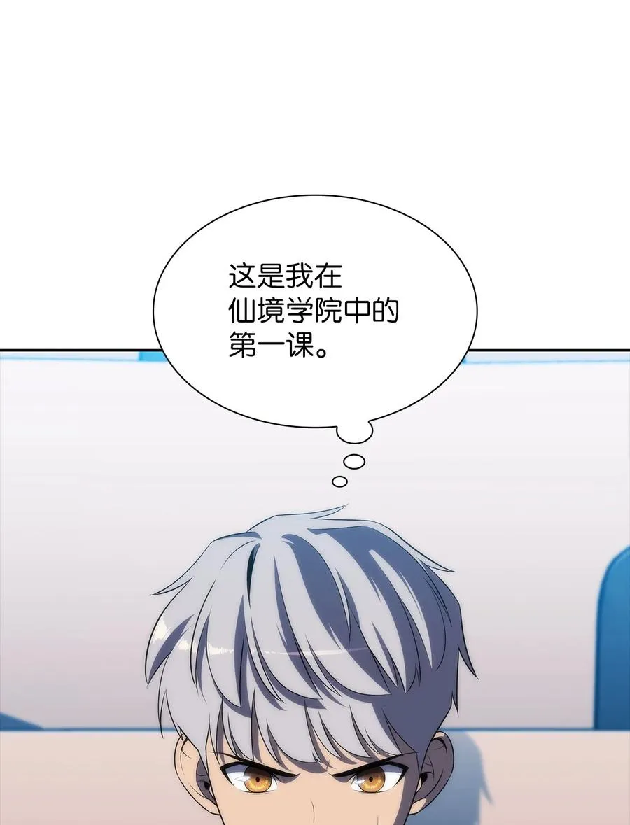 21 队伍危机 第27页