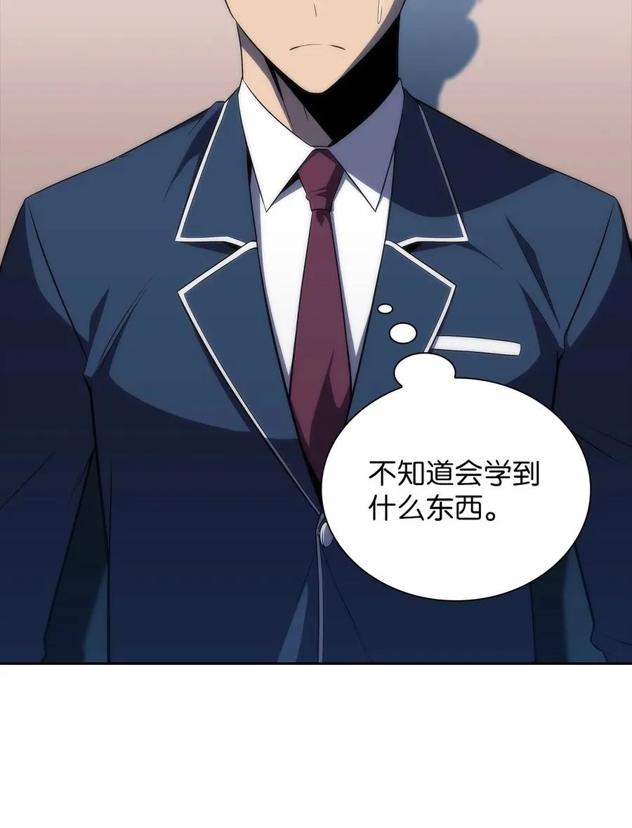 21 队伍危机 第28页