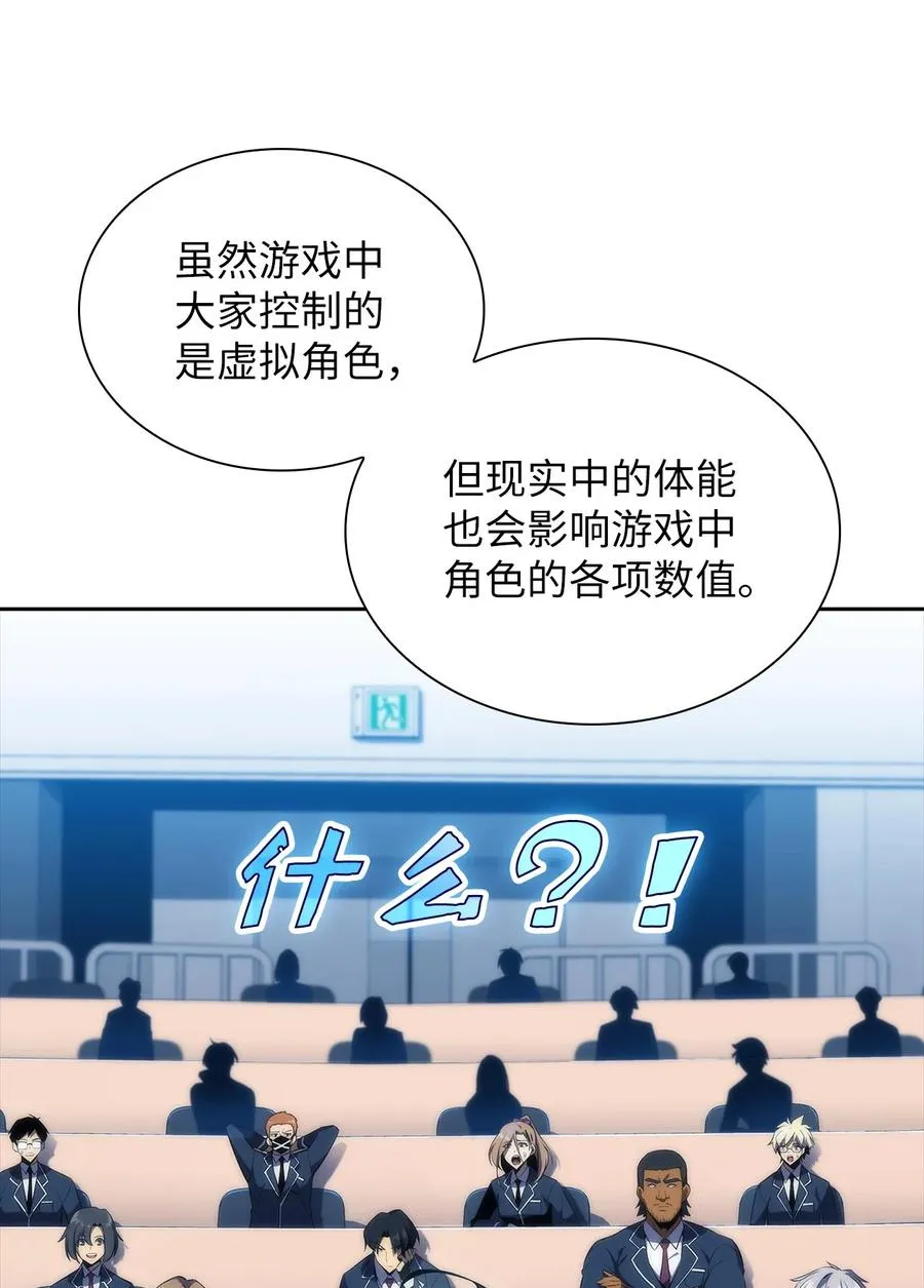 21 队伍危机 第30页