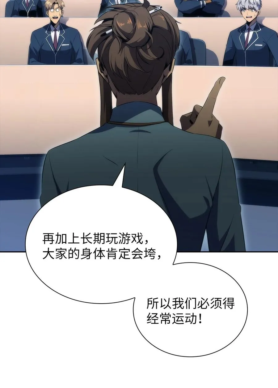 21 队伍危机 第31页