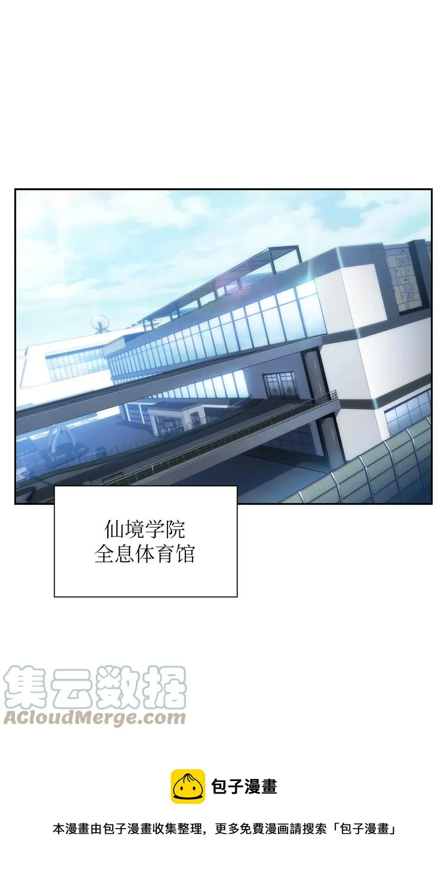 21 队伍危机 第33页