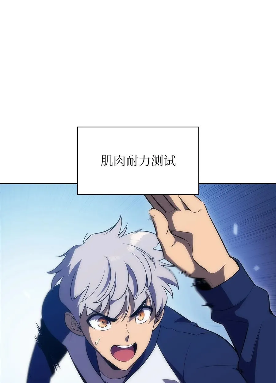 21 队伍危机 第43页