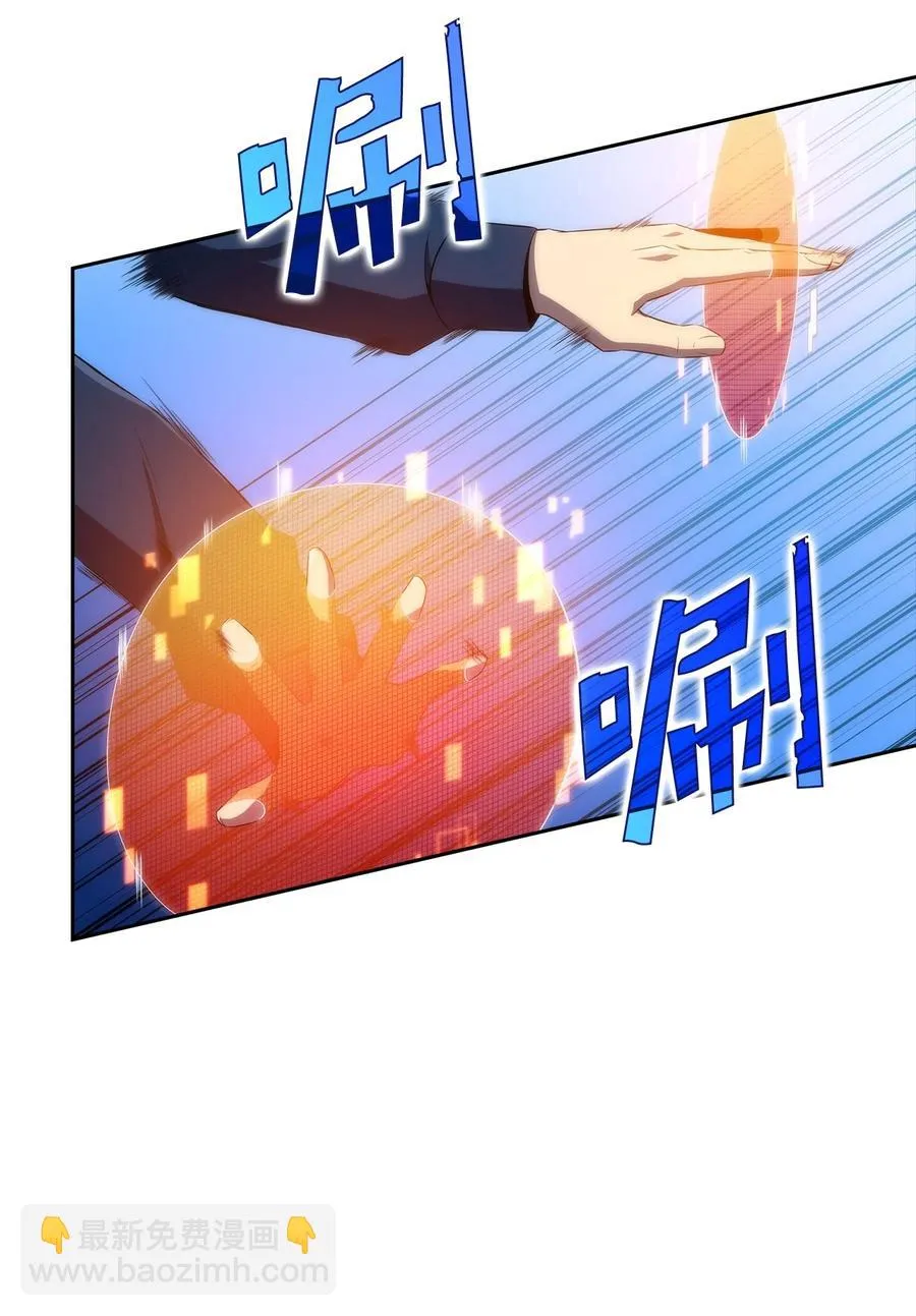 21 队伍危机 第52页