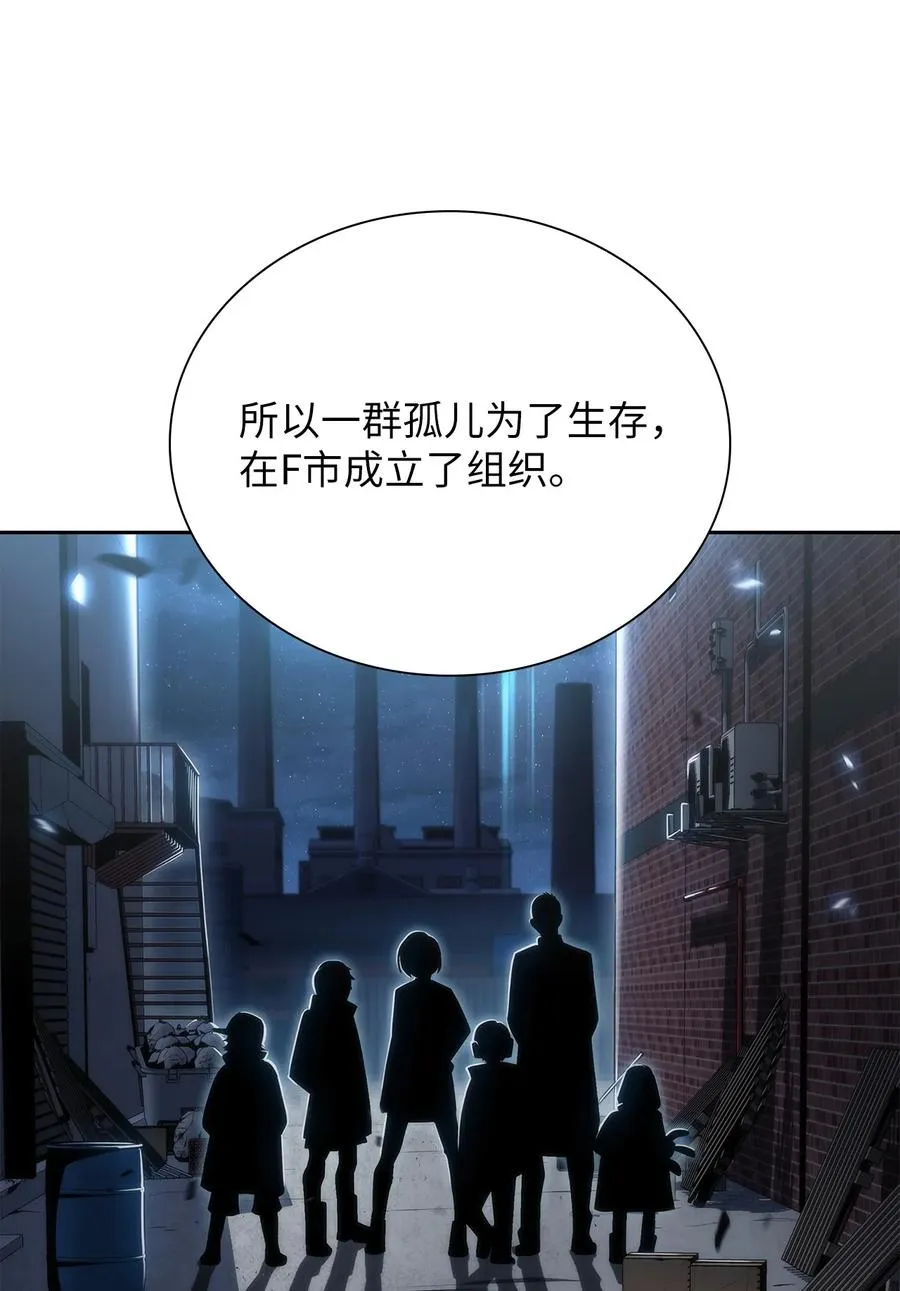 21 队伍危机 第59页
