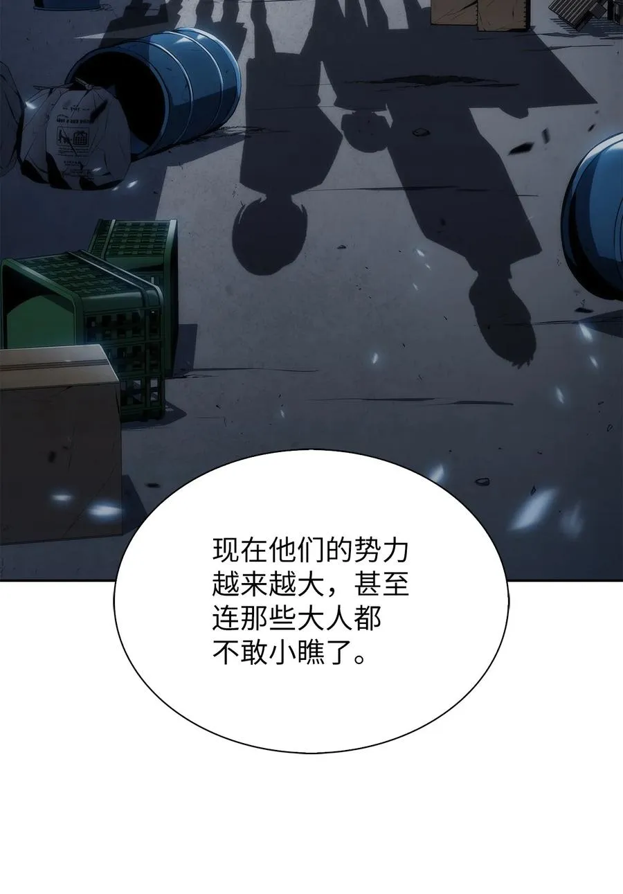 21 队伍危机 第60页