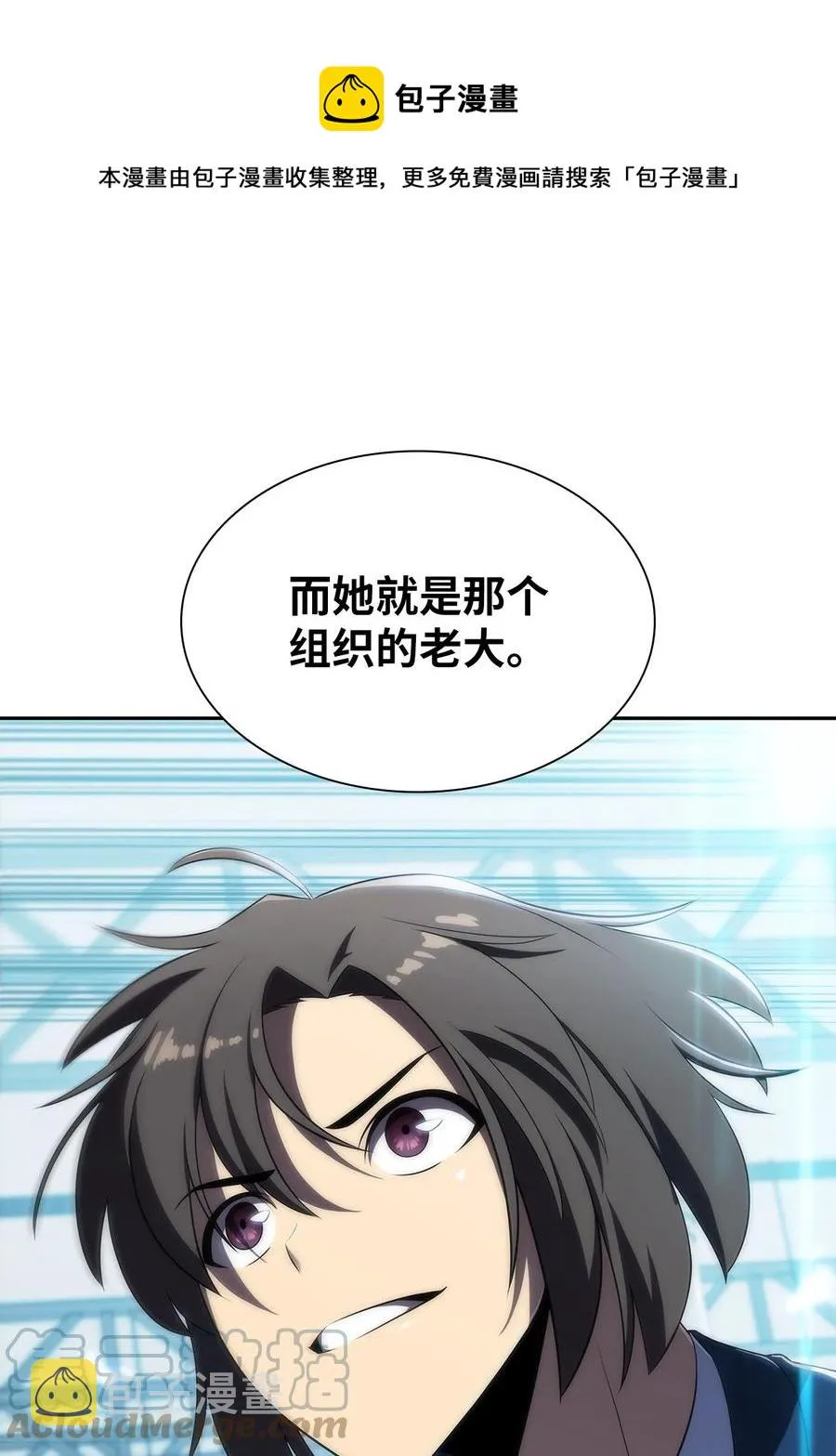 21 队伍危机 第61页