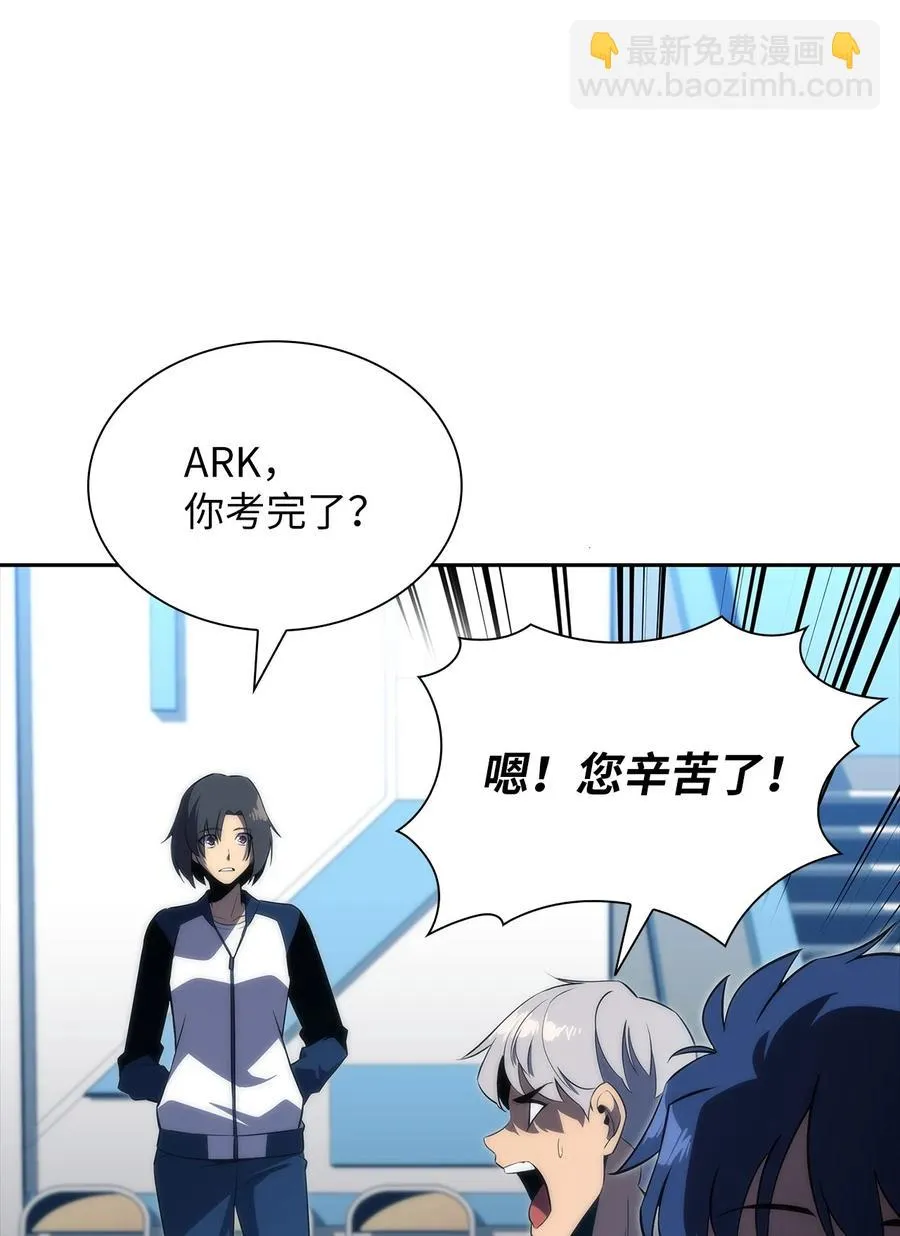 21 队伍危机 第64页