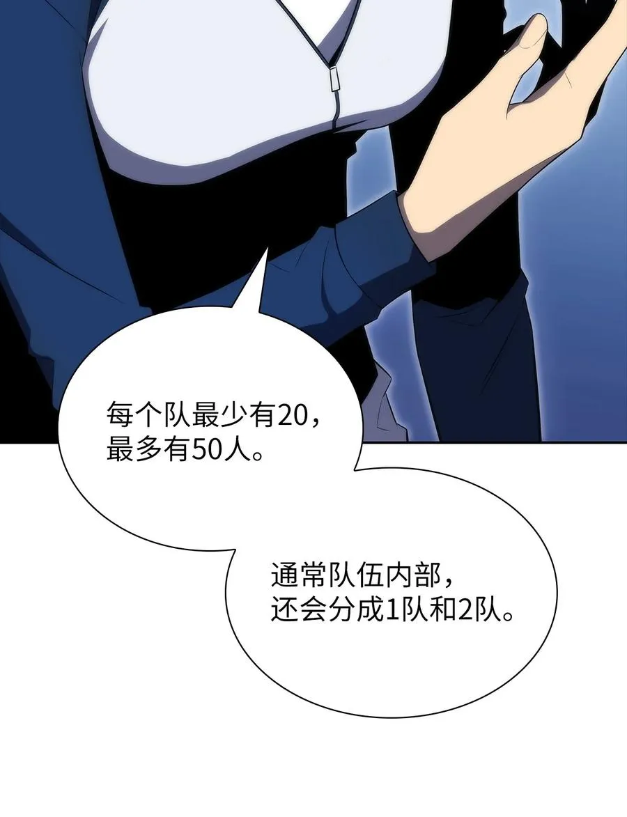 21 队伍危机 第68页