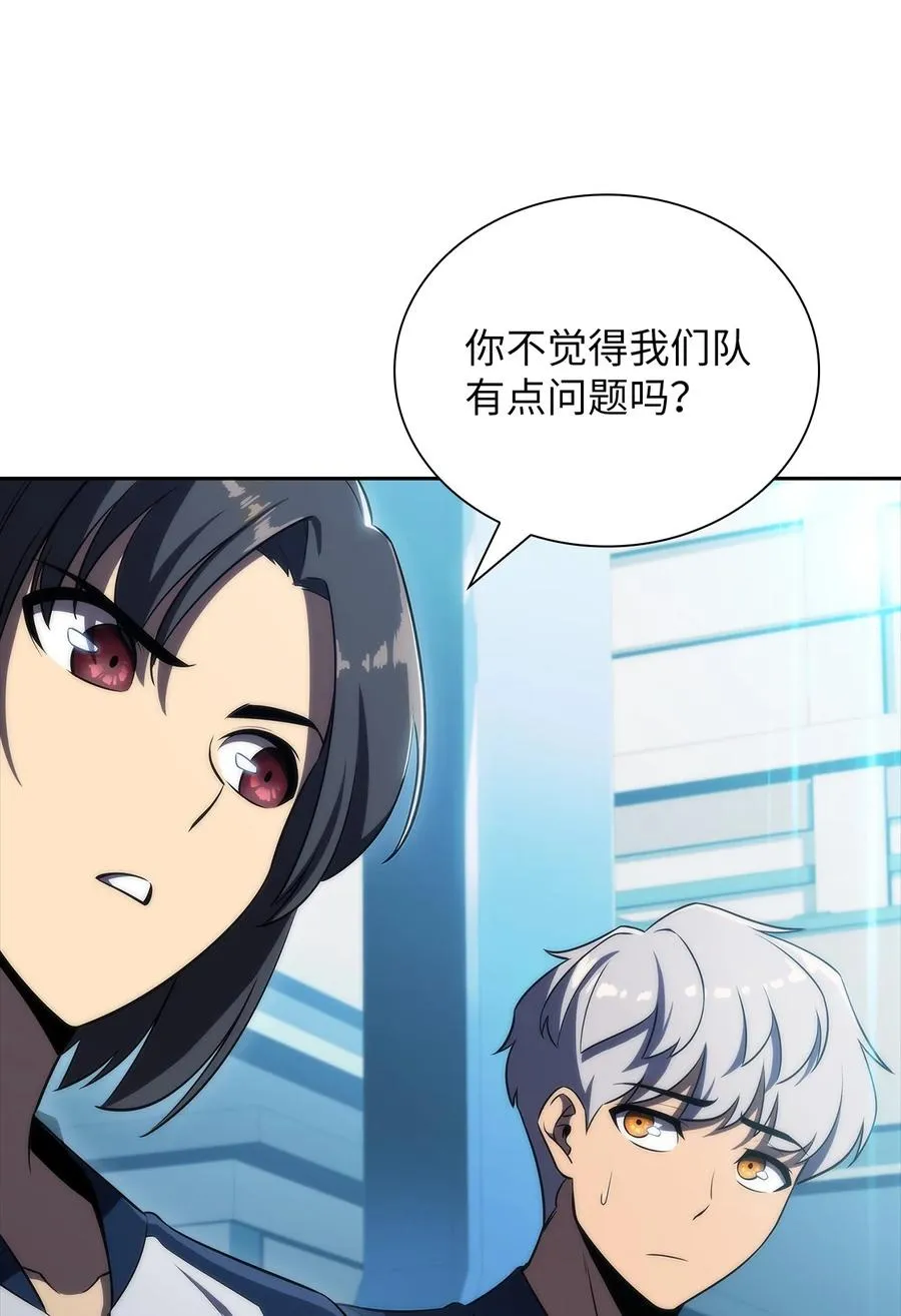 21 队伍危机 第70页