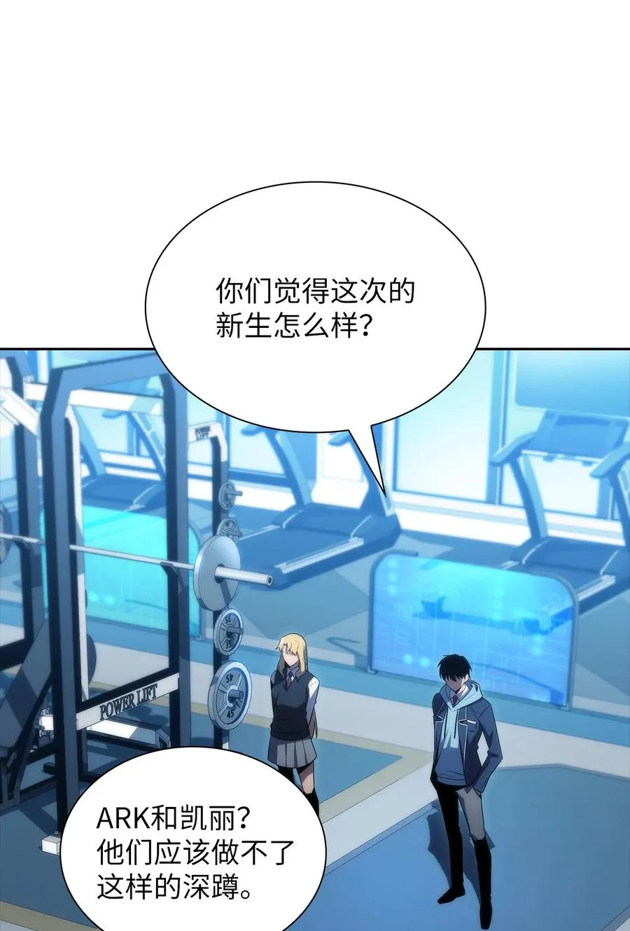 21 队伍危机 第78页
