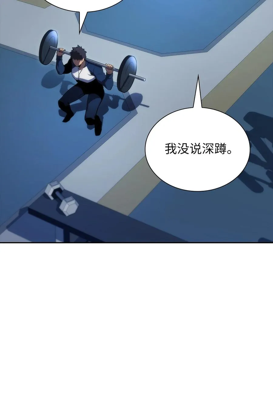 21 队伍危机 第79页